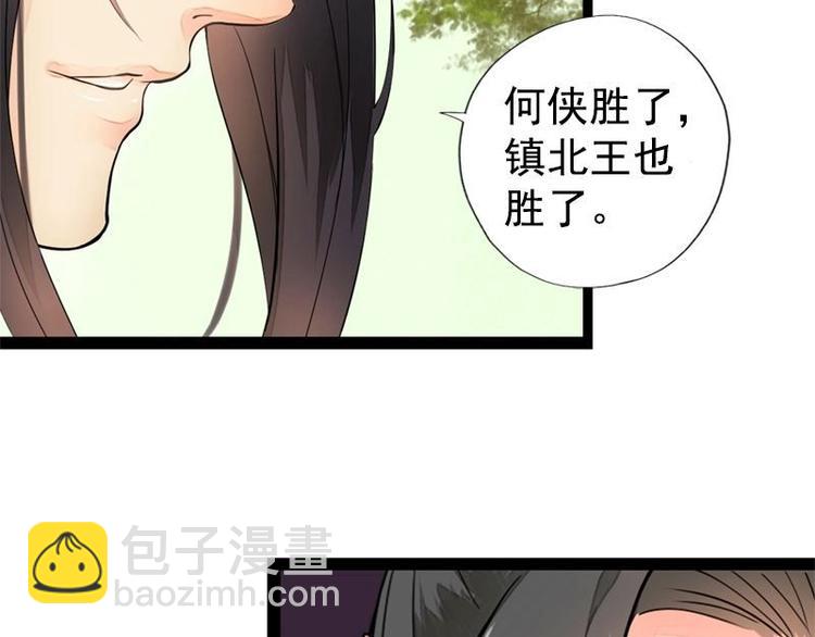 第2话 寺庙相遇（中）-第2话