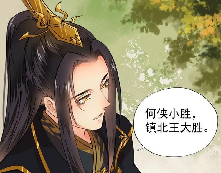 第2话 寺庙相遇（中）-第2话