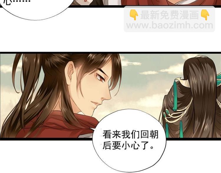 第2话 寺庙相遇（中）-第2话