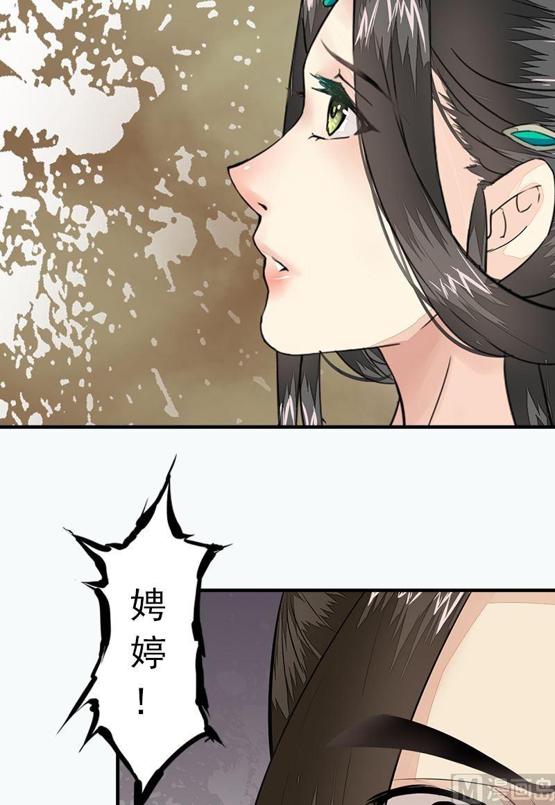 孤芳不自賞 - 第20話 歸宿（下） - 3