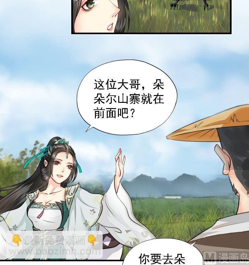 第22话 人去寨空-第22话