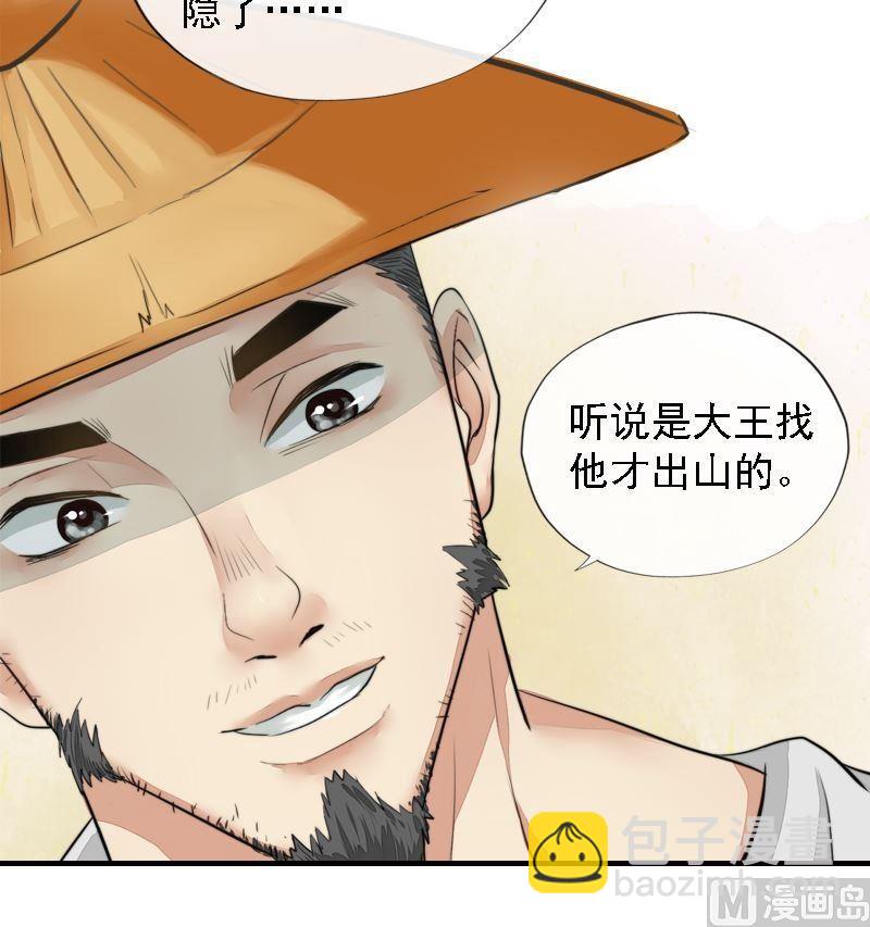 第22话 人去寨空-第22话