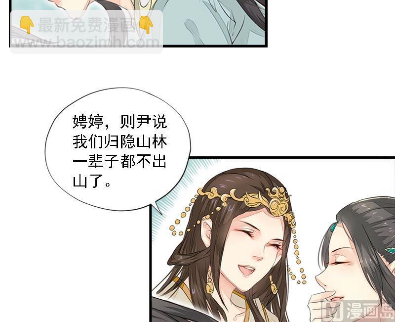 第22话 人去寨空-第22话