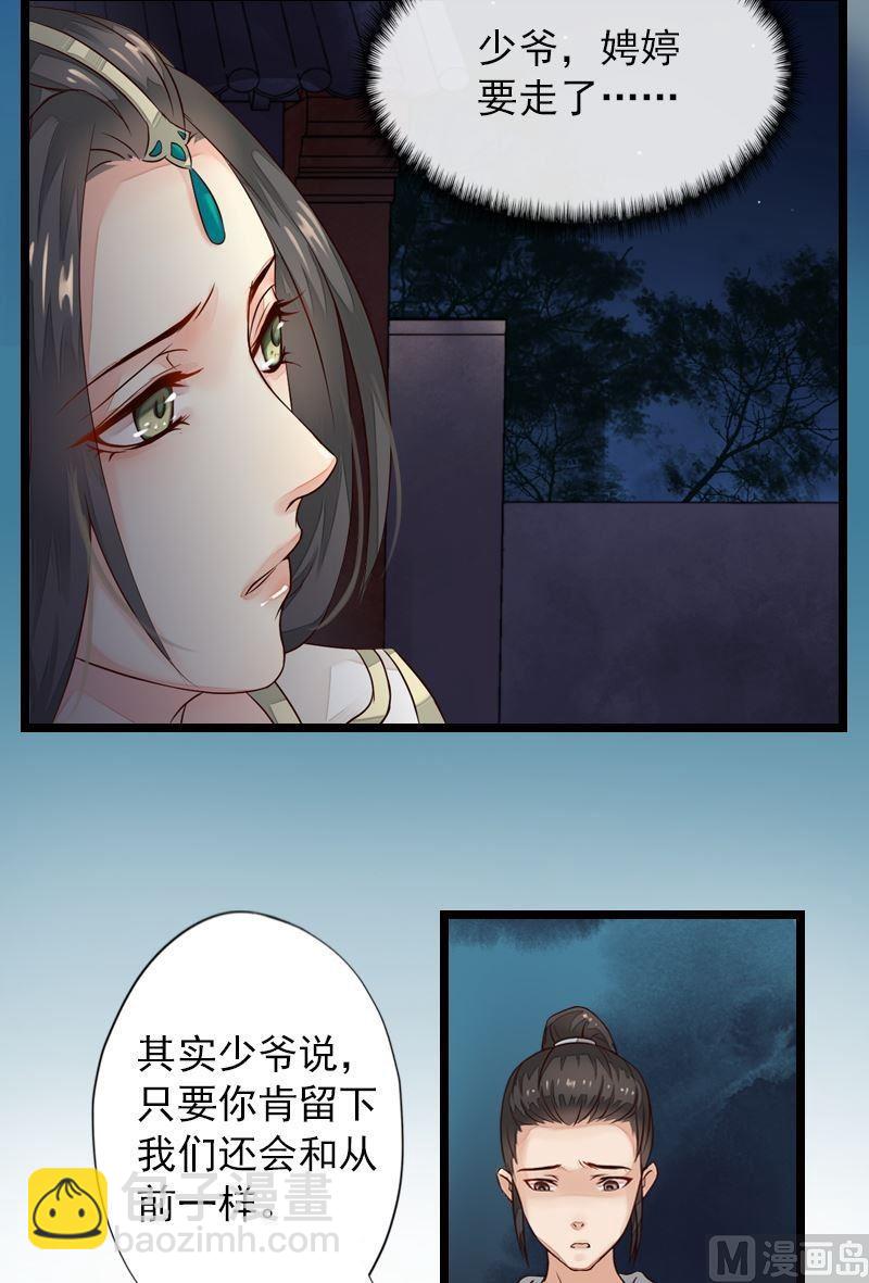 第22话 人去寨空-第22话