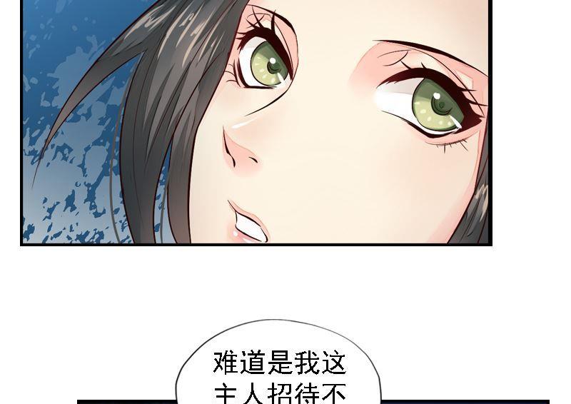 第24话 苦苦相求(1/2)-第24话