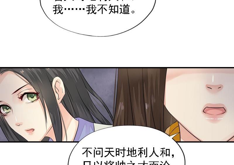 第24话 苦苦相求(1/2)-第24话