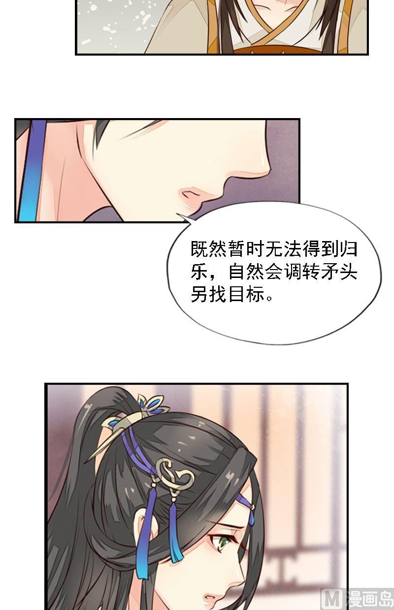 第24话 苦苦相求(1/2)-第24话