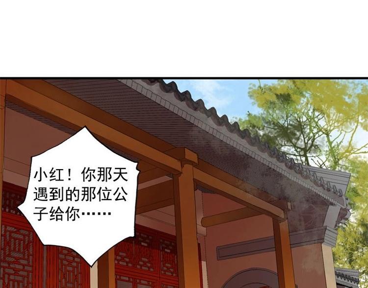 第4话 凤凰之礼（上）(1/2)-第4话