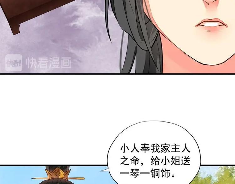 第4话 凤凰之礼（上）(1/2)-第4话