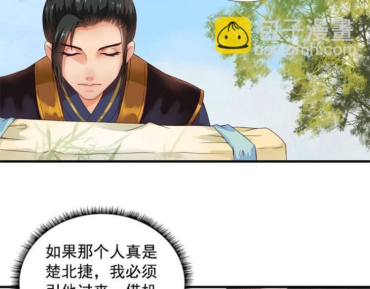 第4话 凤凰之礼（上）(1/2)-第4话