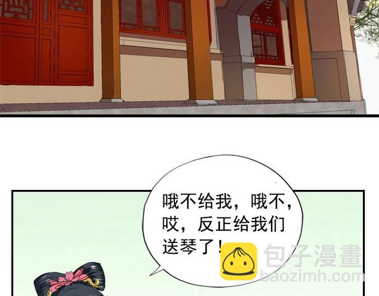 第4话 凤凰之礼（上）(1/2)-第4话