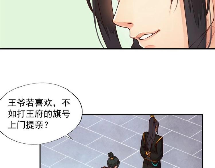 第4话 凤凰之礼（上）(1/2)-第4话