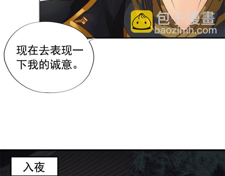 第4话 凤凰之礼（上）(1/2)-第4话