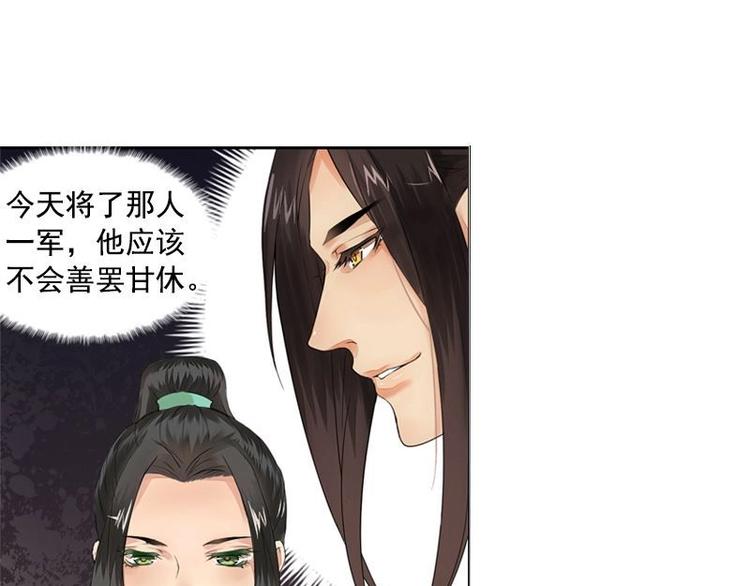 第4话 凤凰之礼（上）(1/2)-第4话