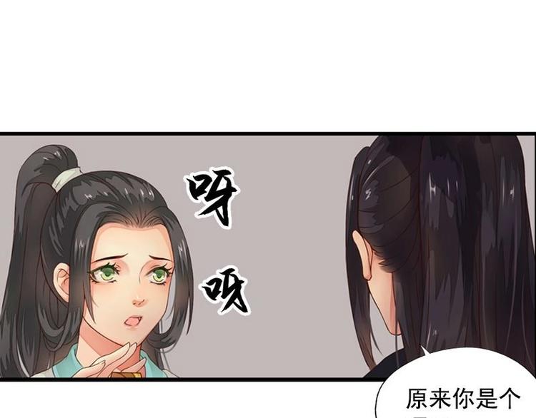 第4话 凤凰之礼（上）(1/2)-第4话