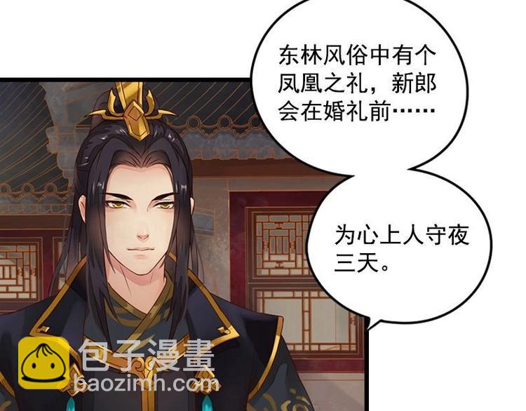 第4话 凤凰之礼（上）(1/2)-第4话