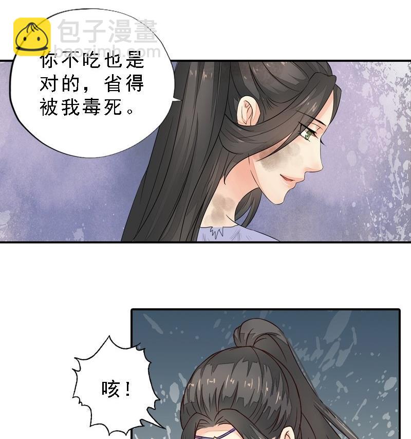 第32话 谷底心结-第32话