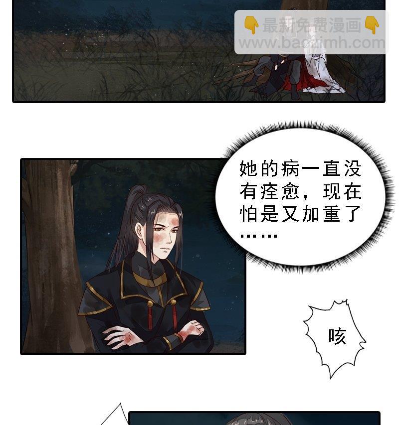 第32话 谷底心结-第32话