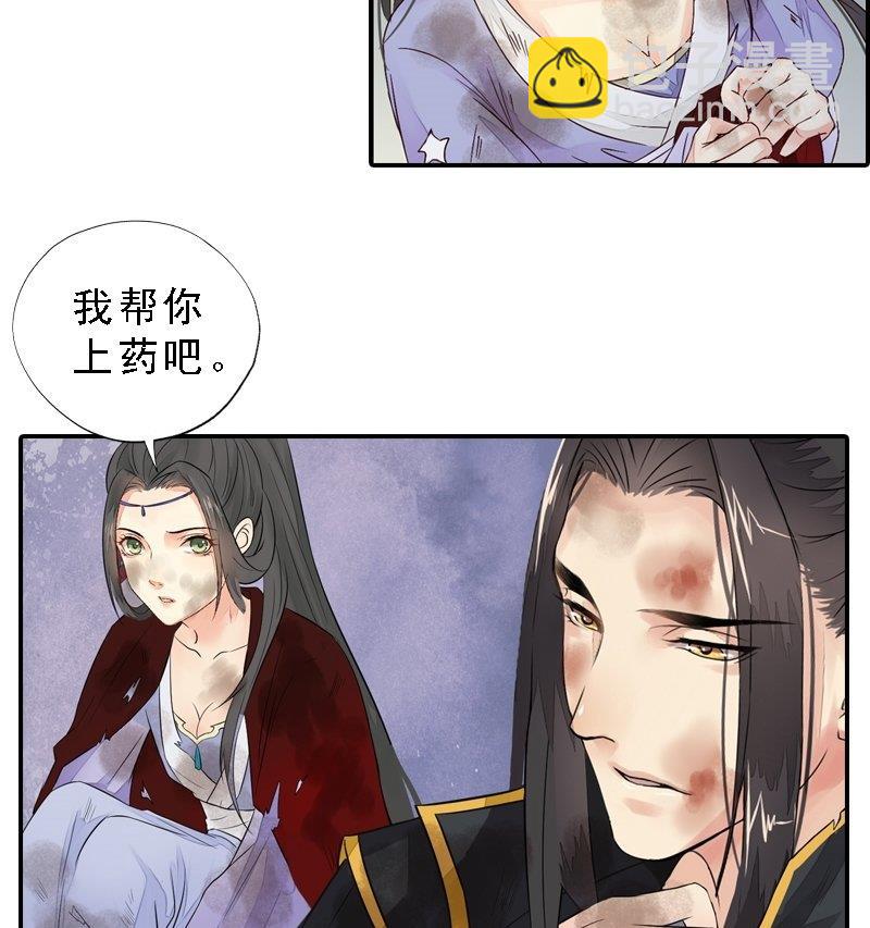 第32话 谷底心结-第32话