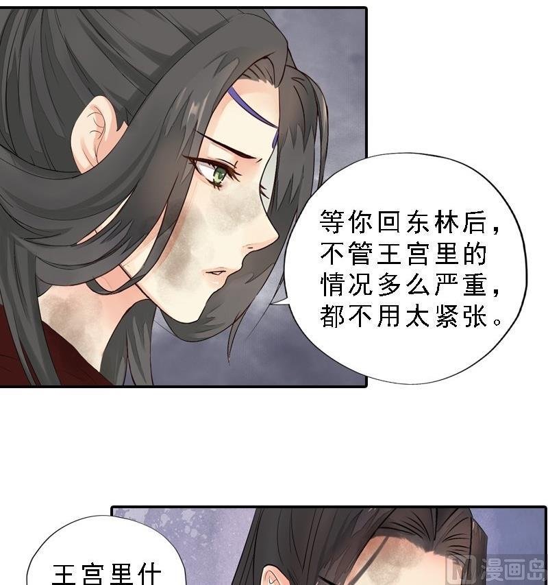 第32话 谷底心结-第32话