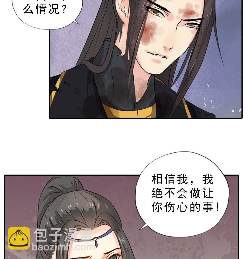 第32话 谷底心结-第32话