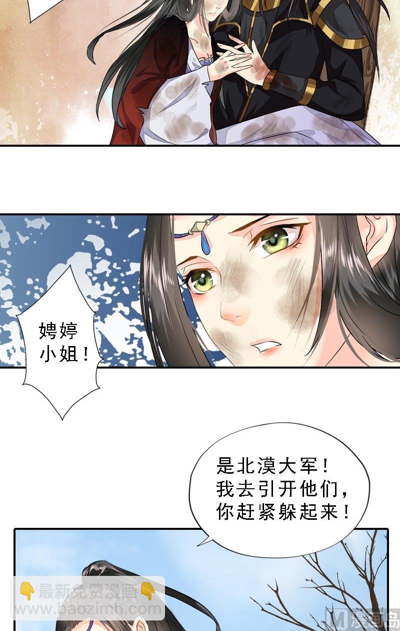 第32话 谷底心结-第32话