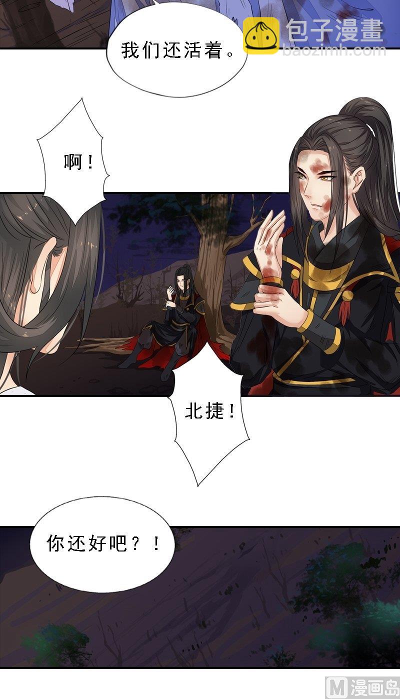 第32话 谷底心结-第32话