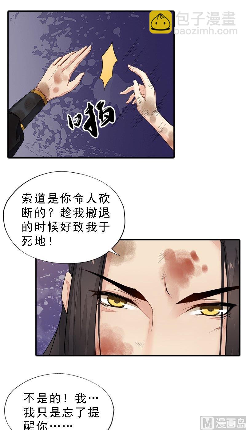 第32话 谷底心结-第32话