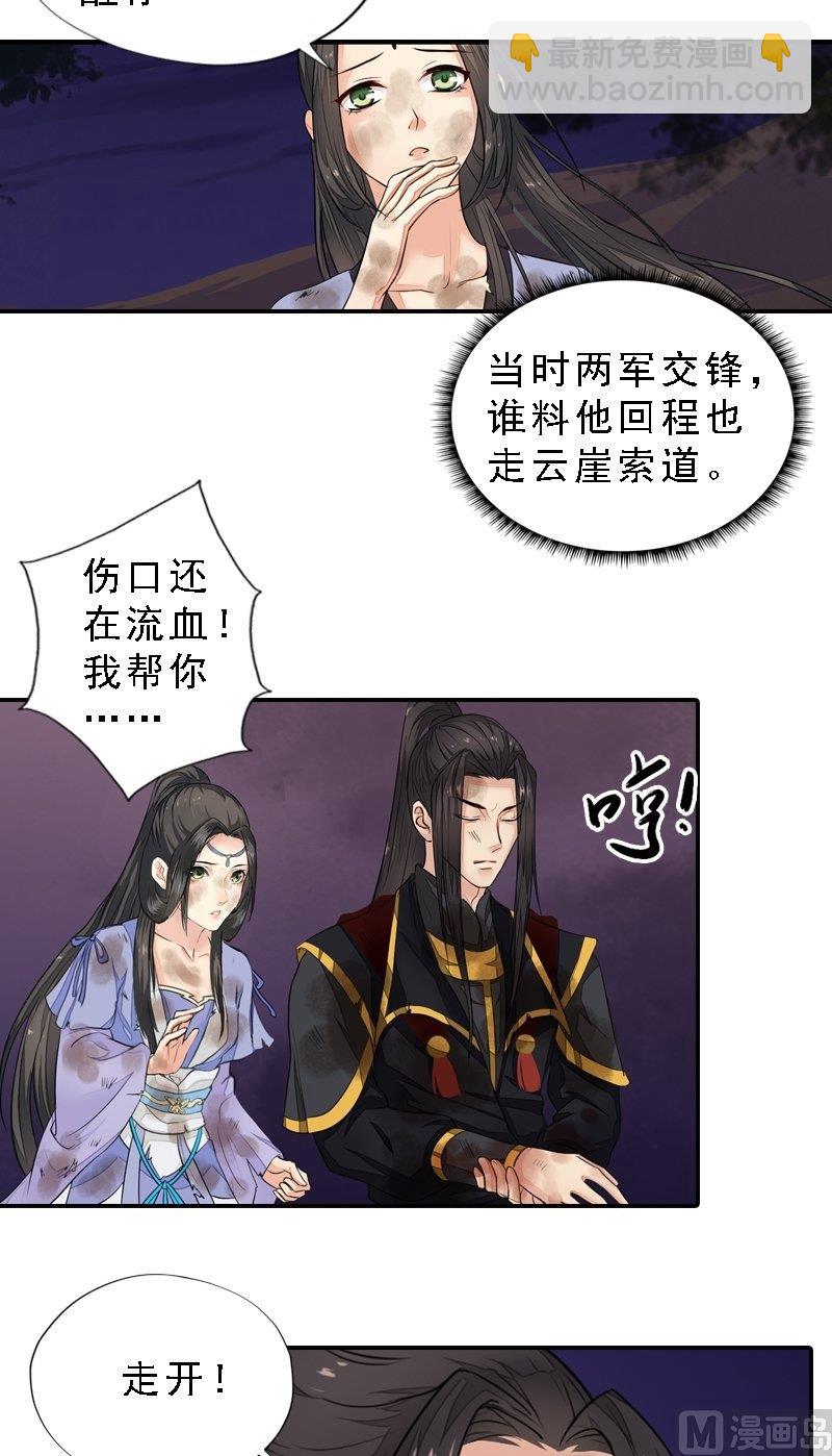 第32话 谷底心结-第32话