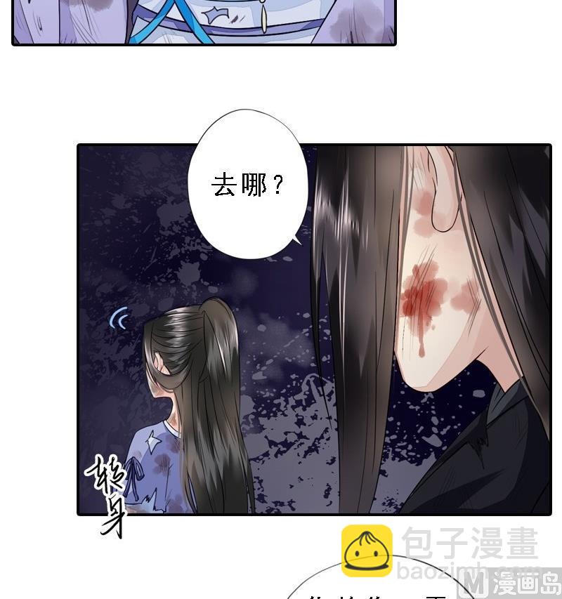 第32话 谷底心结-第32话