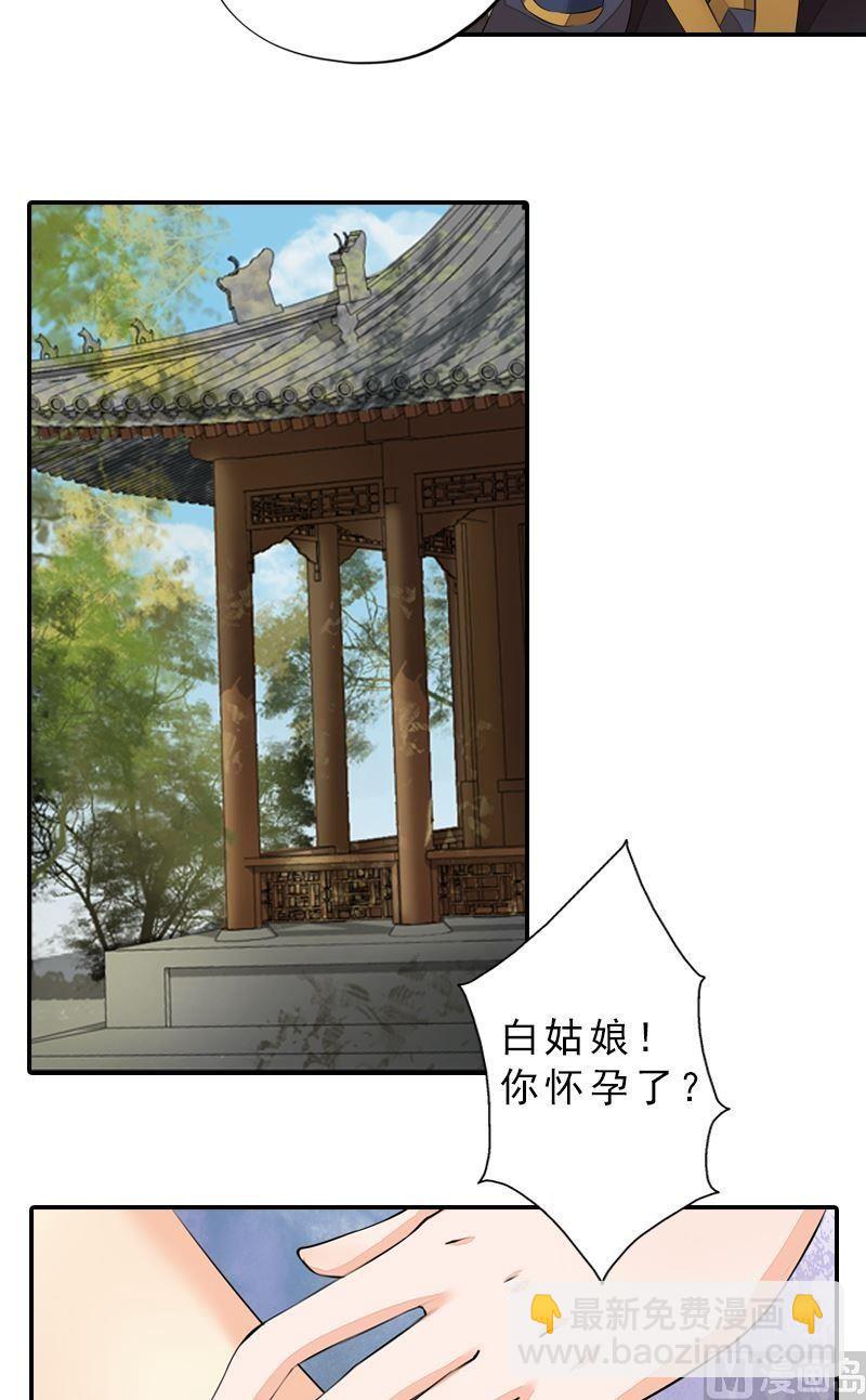 第38话 东林变故-第38话