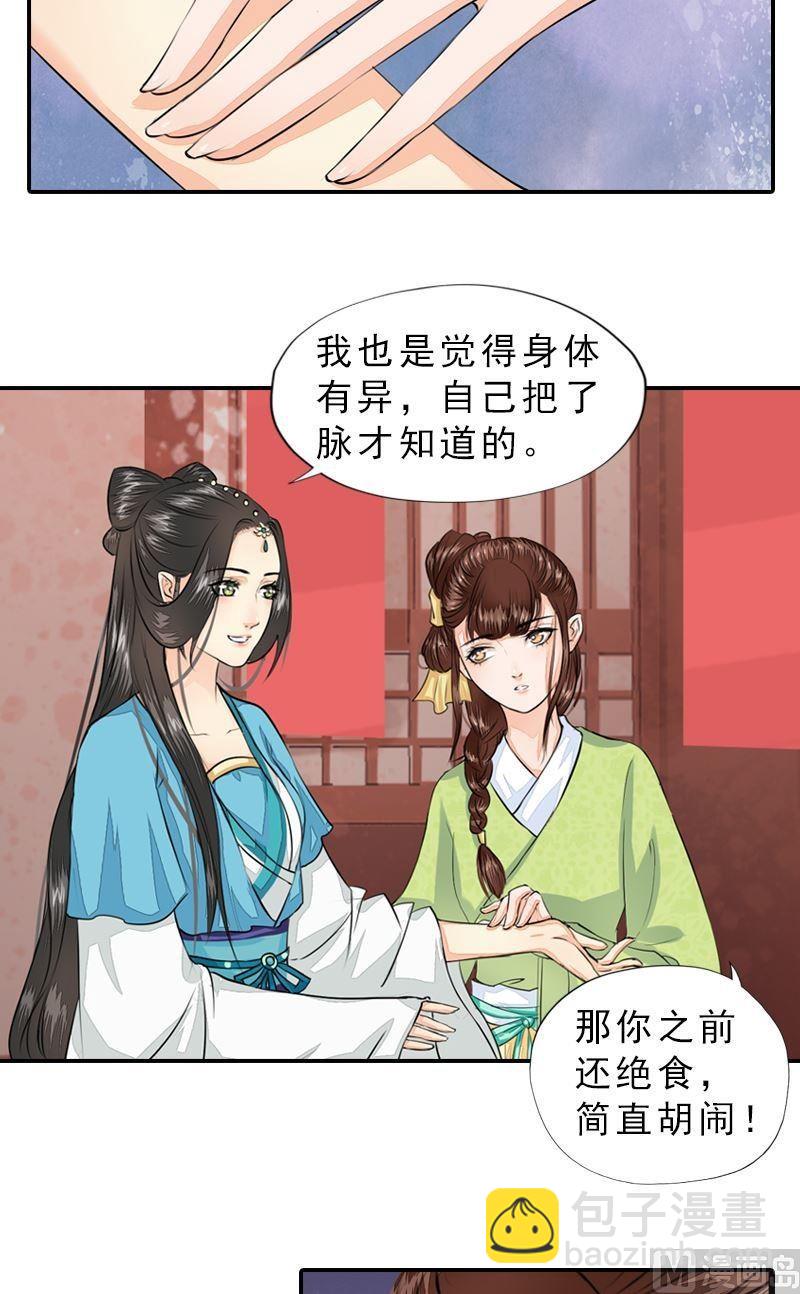 第38话 东林变故-第38话