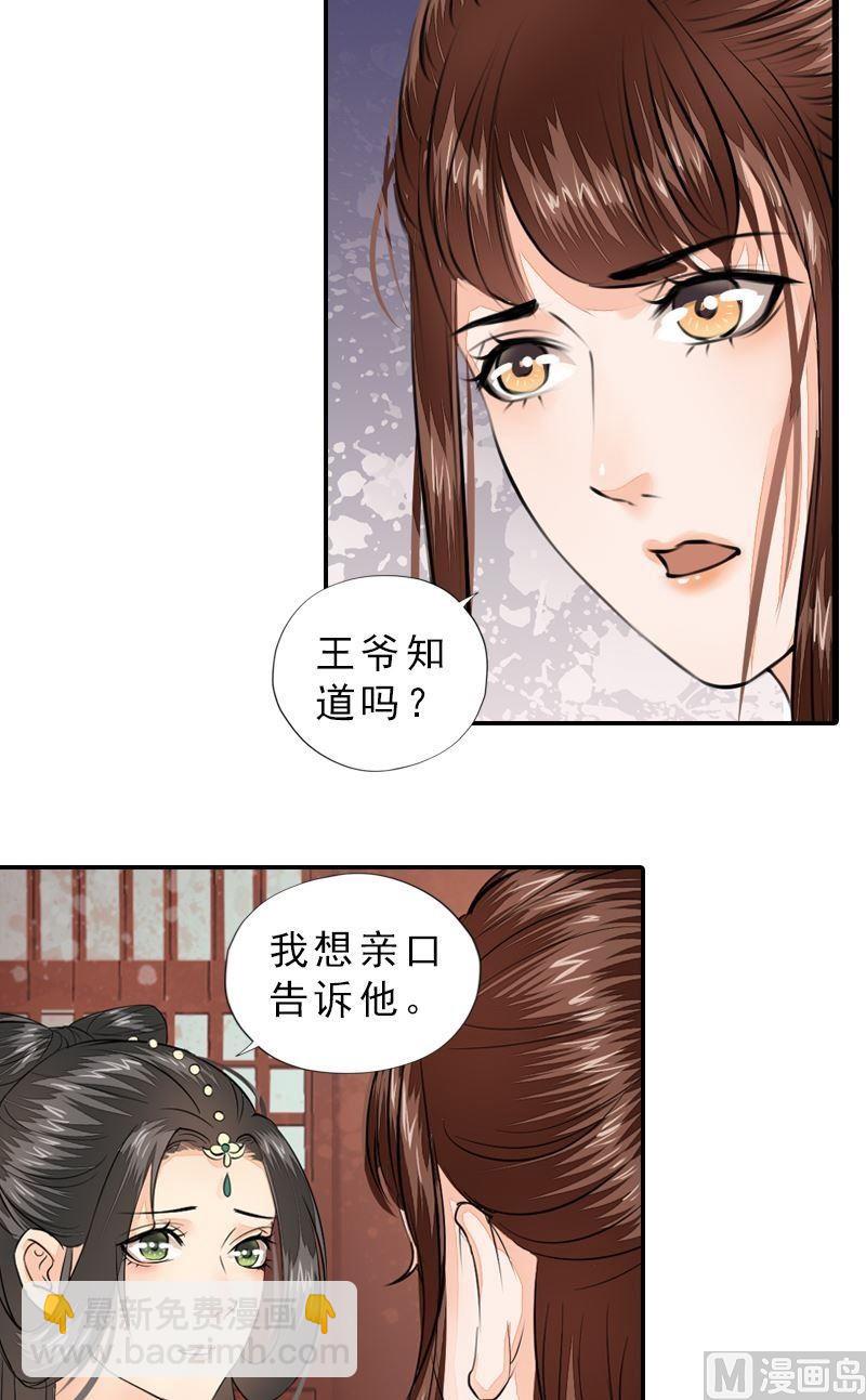 第38话 东林变故-第38话