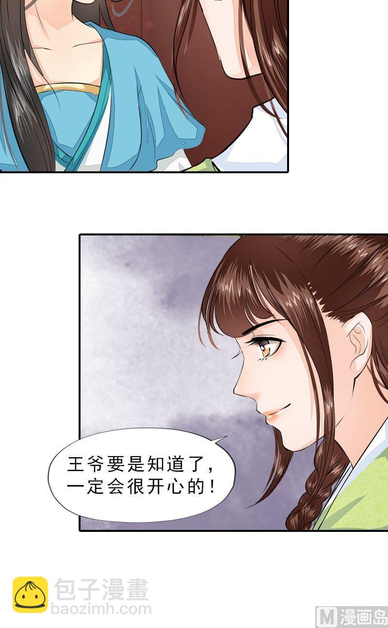 第38话 东林变故-第38话