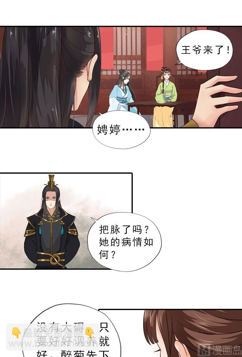 第38话 东林变故-第38话