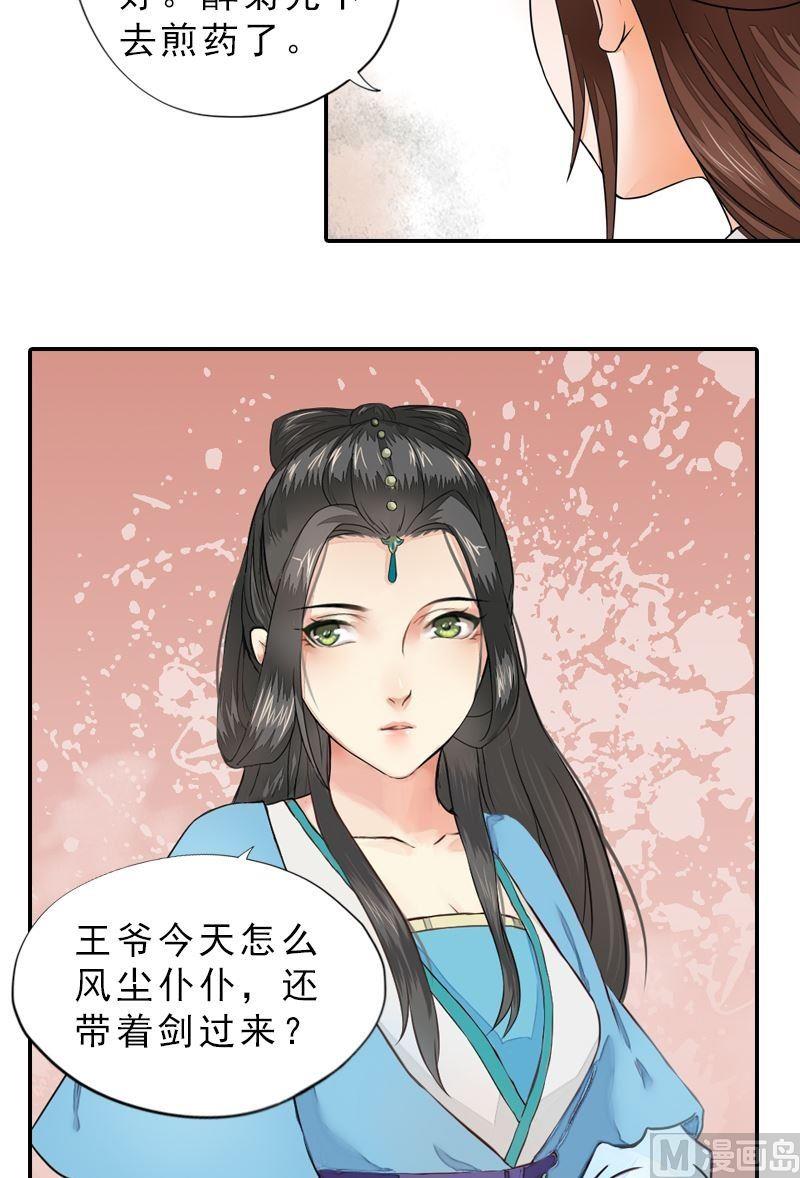 第38话 东林变故-第38话