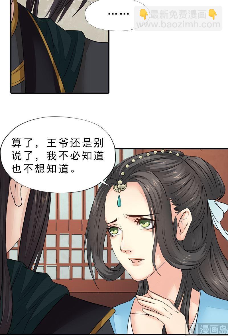 第38话 东林变故-第38话