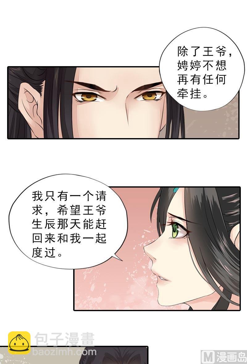 第38话 东林变故-第38话