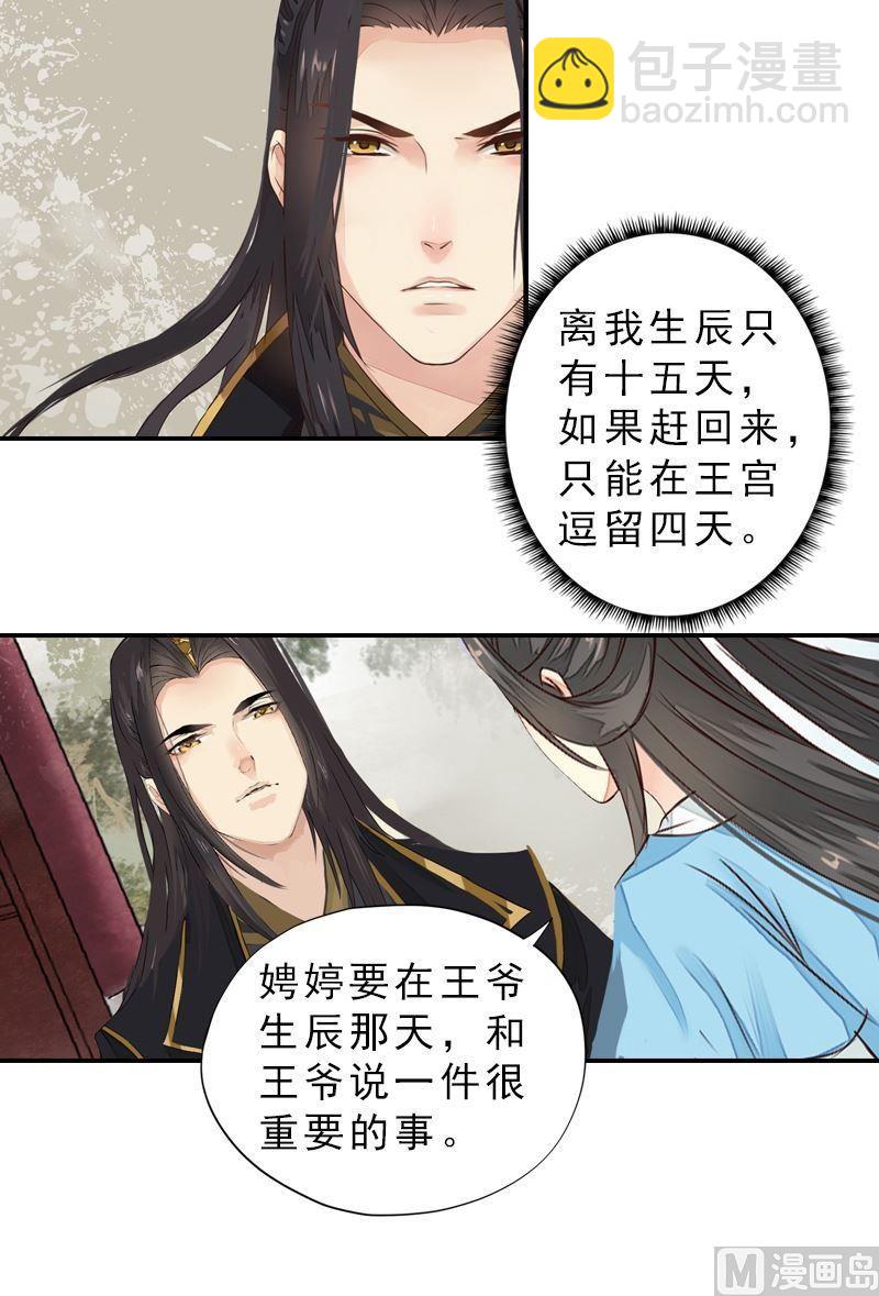 第38话 东林变故-第38话