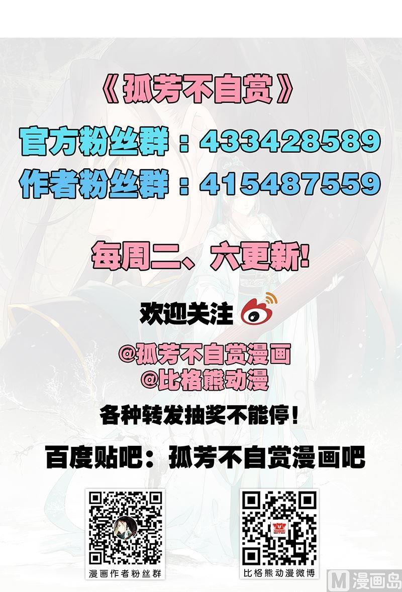 第38话 东林变故-第38话