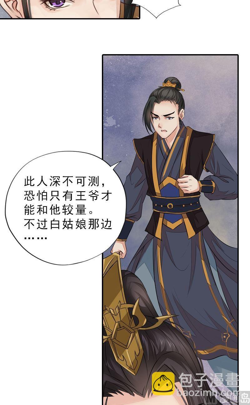 第38话 东林变故-第38话