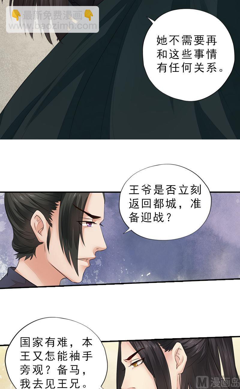 第38话 东林变故-第38话