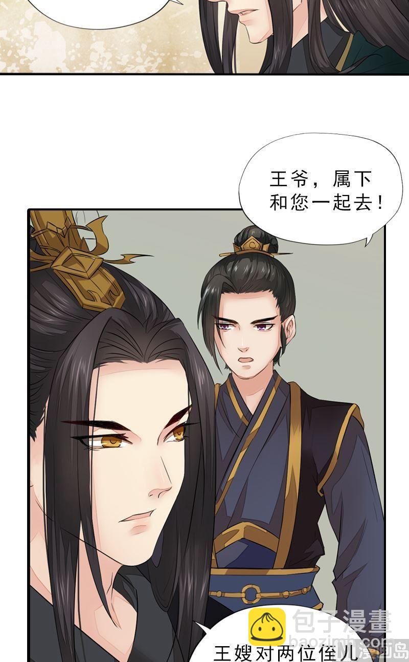 第38话 东林变故-第38话