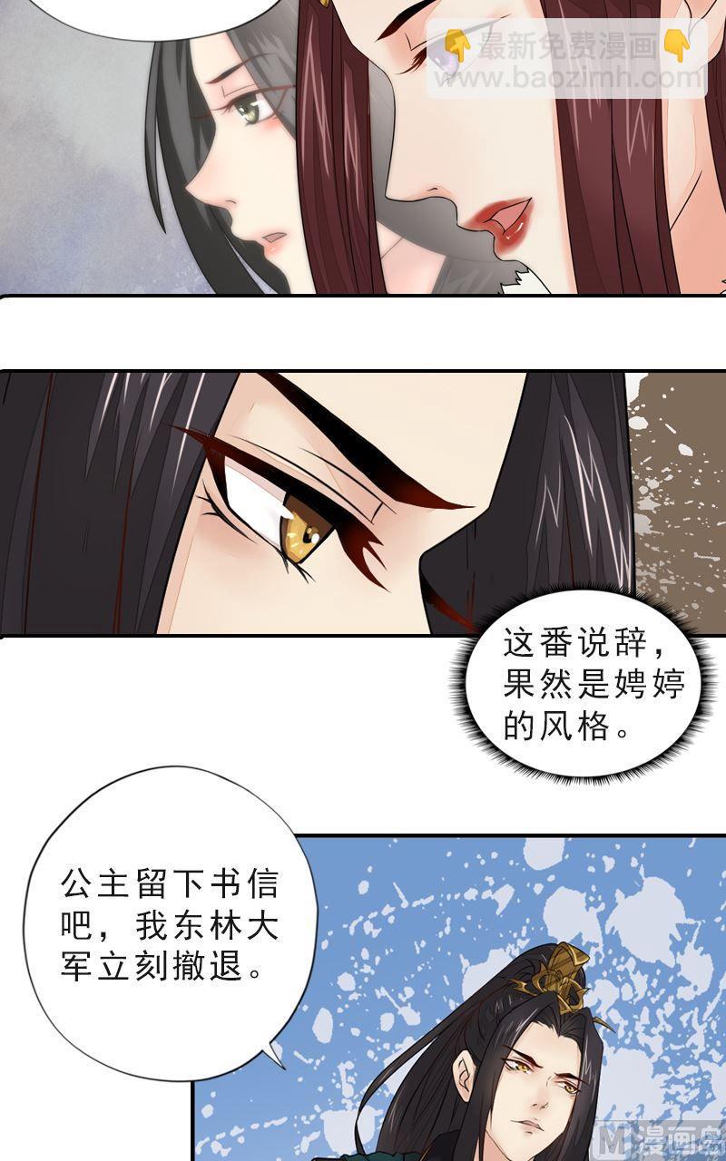 第44话 两军对峙-第44话