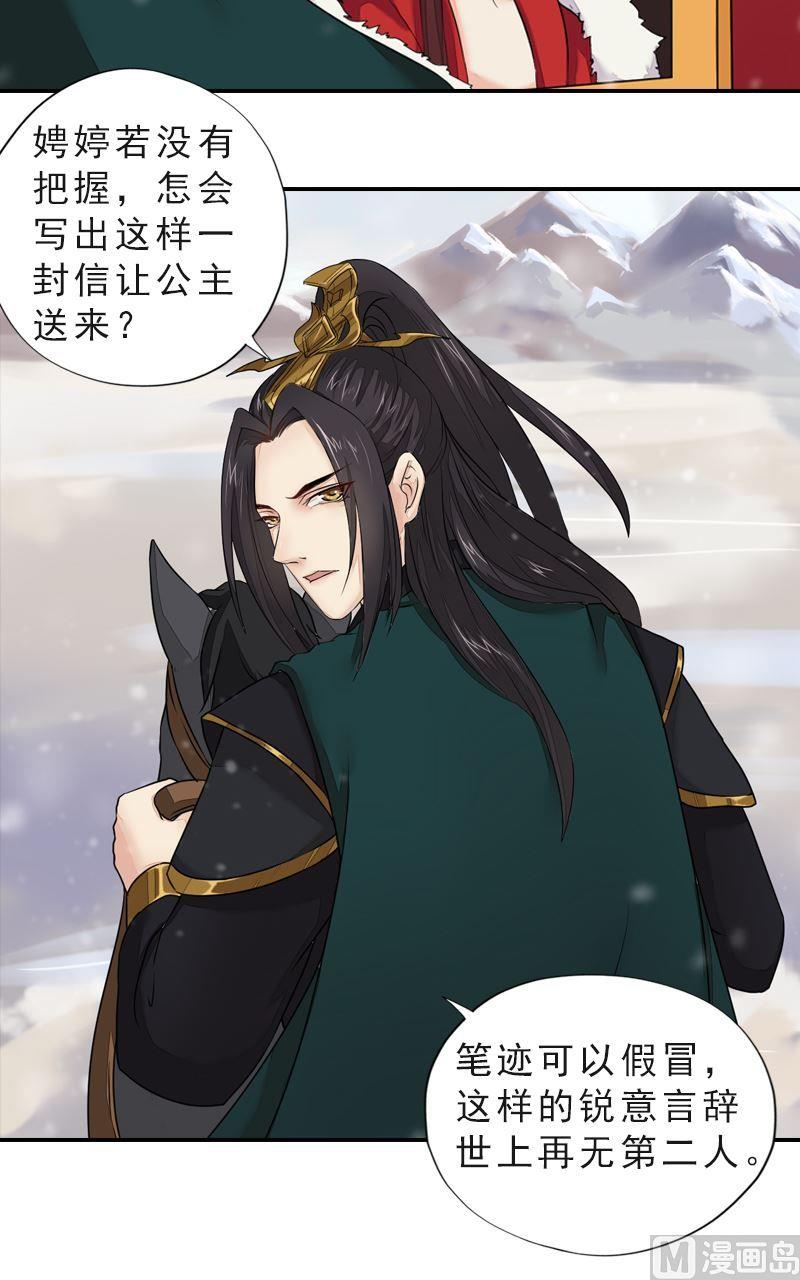 第44话 两军对峙-第44话