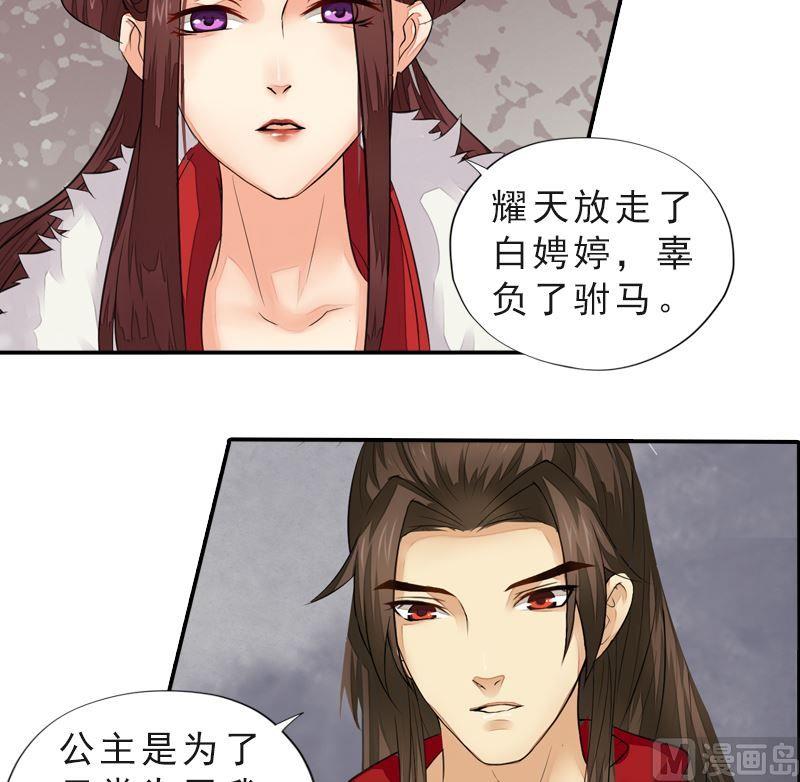 第44话 两军对峙-第44话