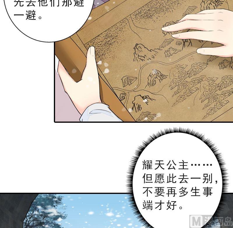 第44话 两军对峙-第44话