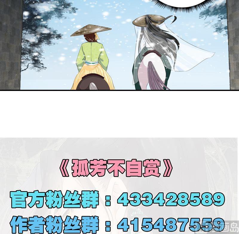 第44话 两军对峙-第44话