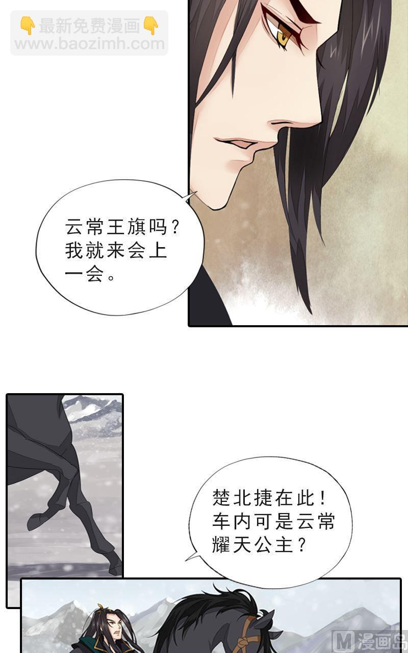 第44话 两军对峙-第44话