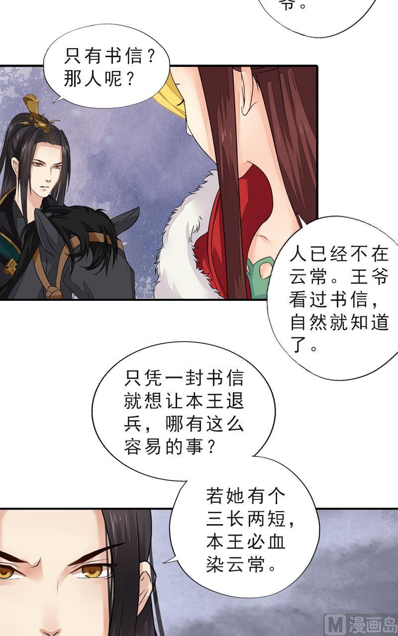 第44话 两军对峙-第44话